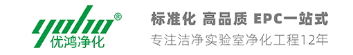 上海凈化工程公司